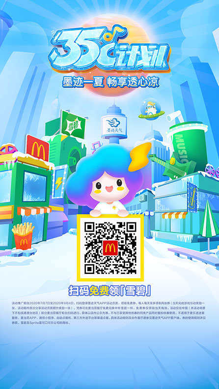 35°c计划