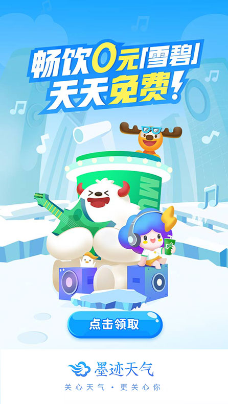 35°c计划