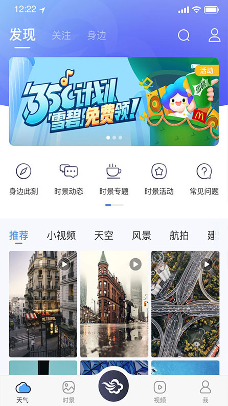 35°c计划