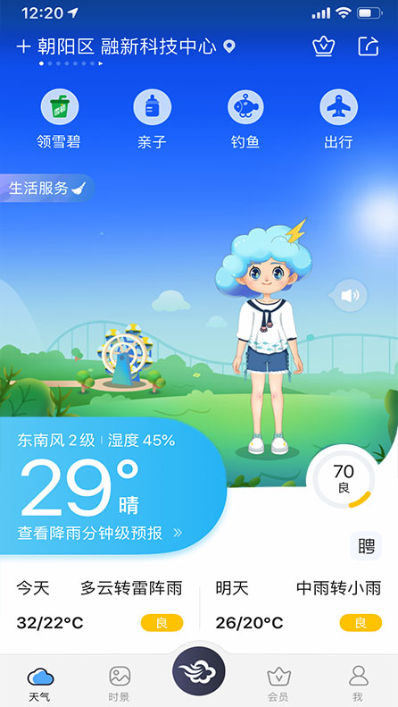 35°c计划