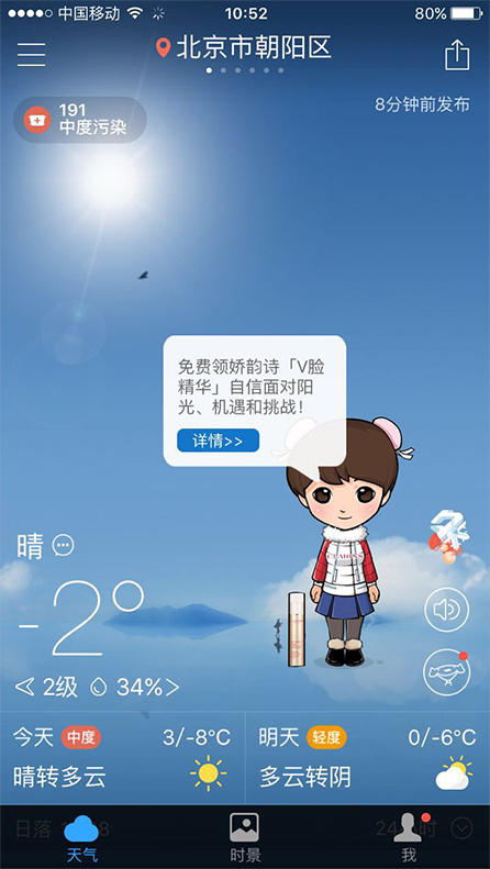 娇韵诗