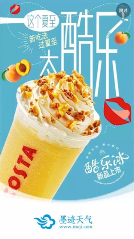 品牌案例