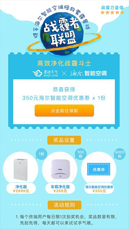 雾霾小镇