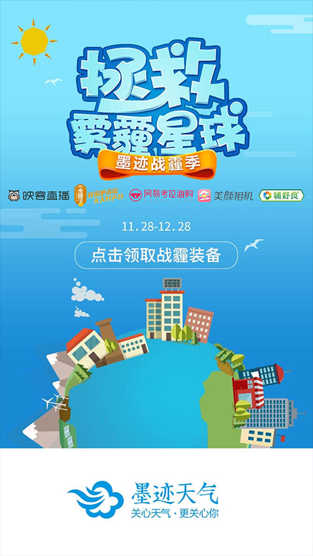雾霾小镇