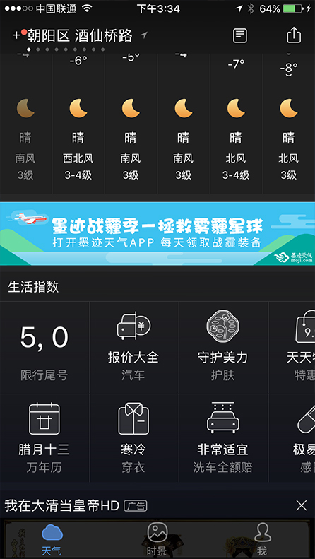 雾霾小镇