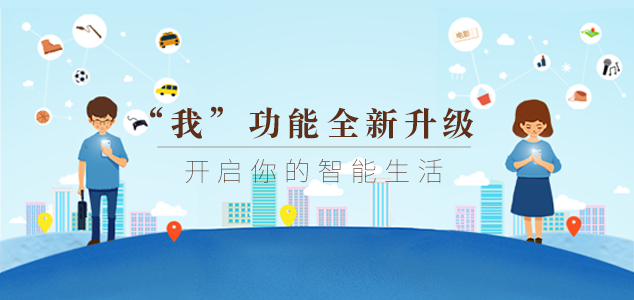墨迹天气iphone6.0.8版本正式发布！（9月28日）