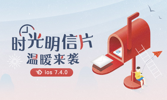 墨迹天气iphone7.4.0版本正式发布！（4月13日）