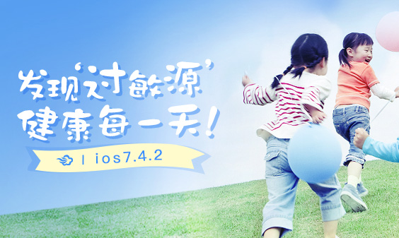 墨迹天气iphone7.4.2版本正式发布！（4月23日）