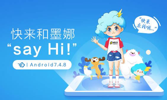 墨迹天气iphone7.4.8版本正式发布！（6月8日）