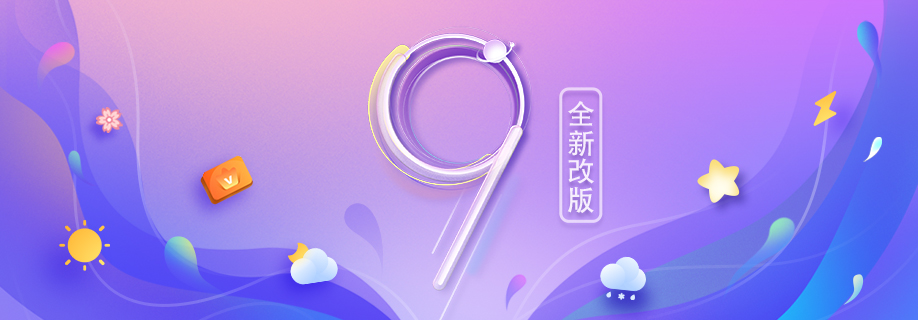 墨迹天气 android 9.8.84版正式发布!
